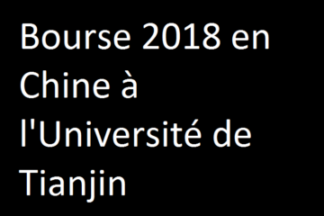 Bourse 2018 en Chine à l'Université de Tianjin
