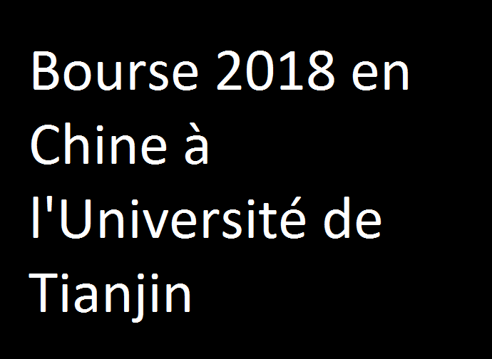 Bourse 2018 en Chine à l’Université de Tianjin